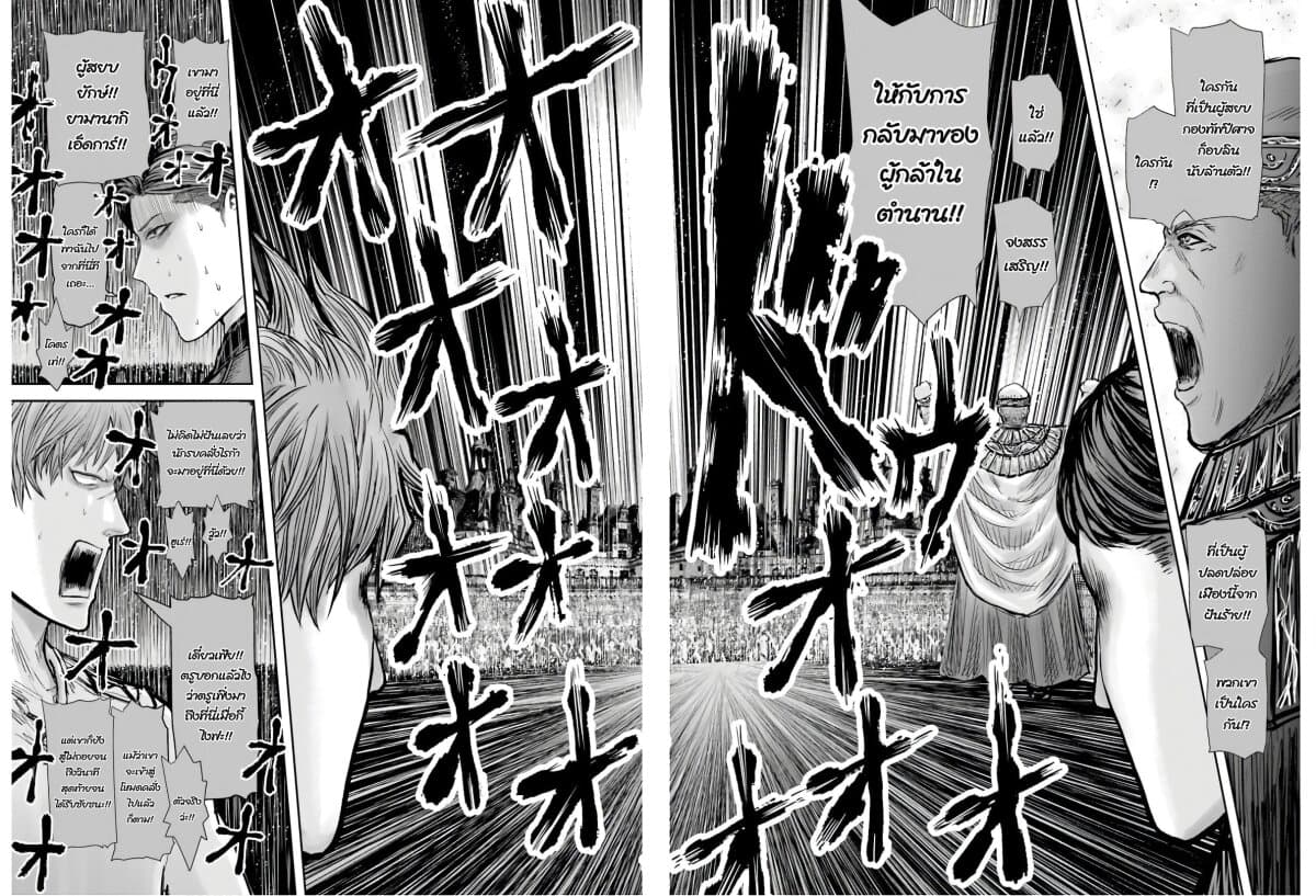 Isekai Ojisan 19 (8)