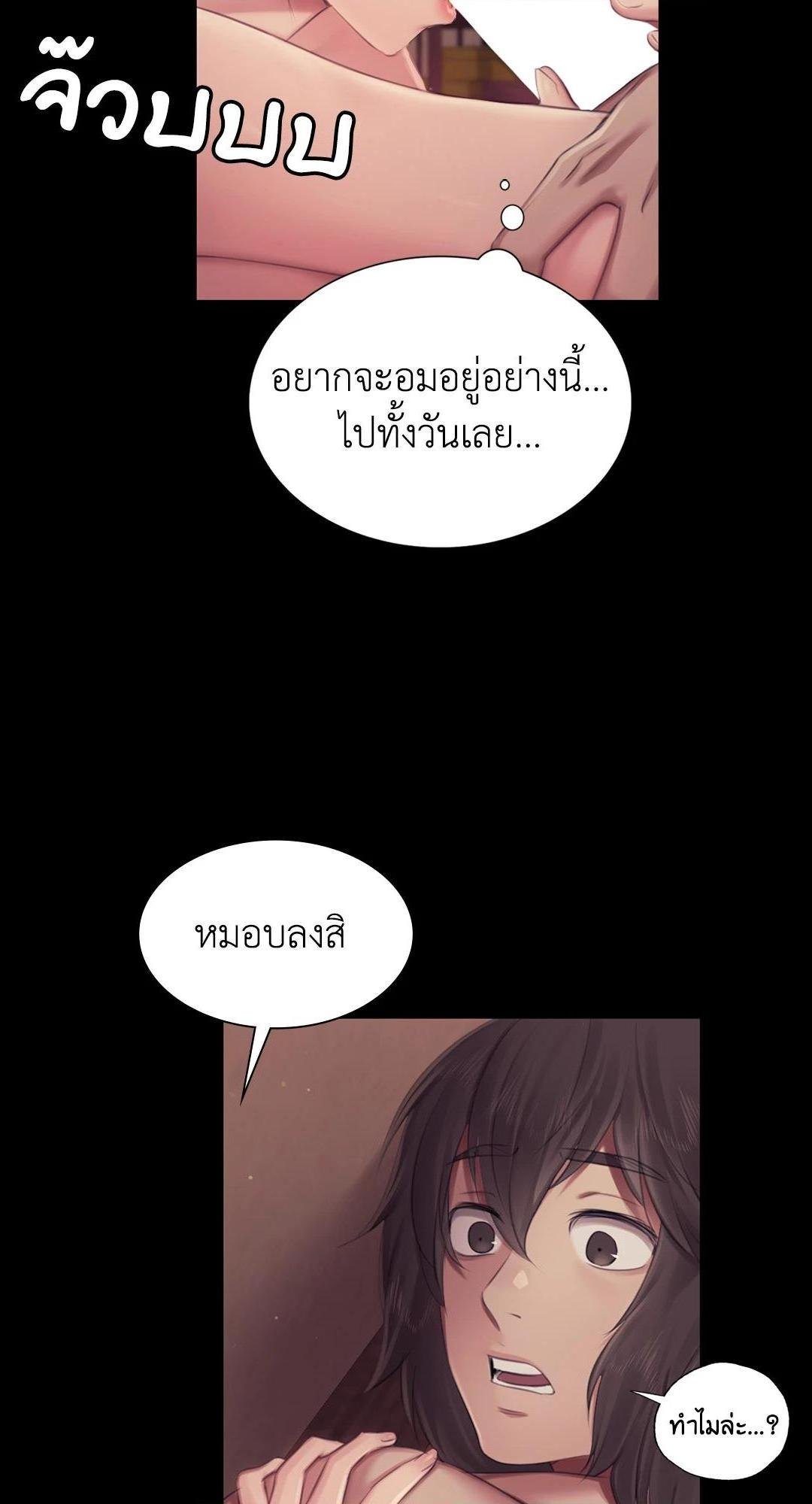 Madam (คุณนาย) 112 (14)