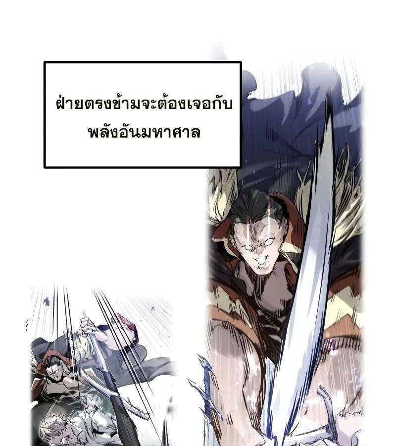 The Regressed Mercenary’s Machinations 8 086