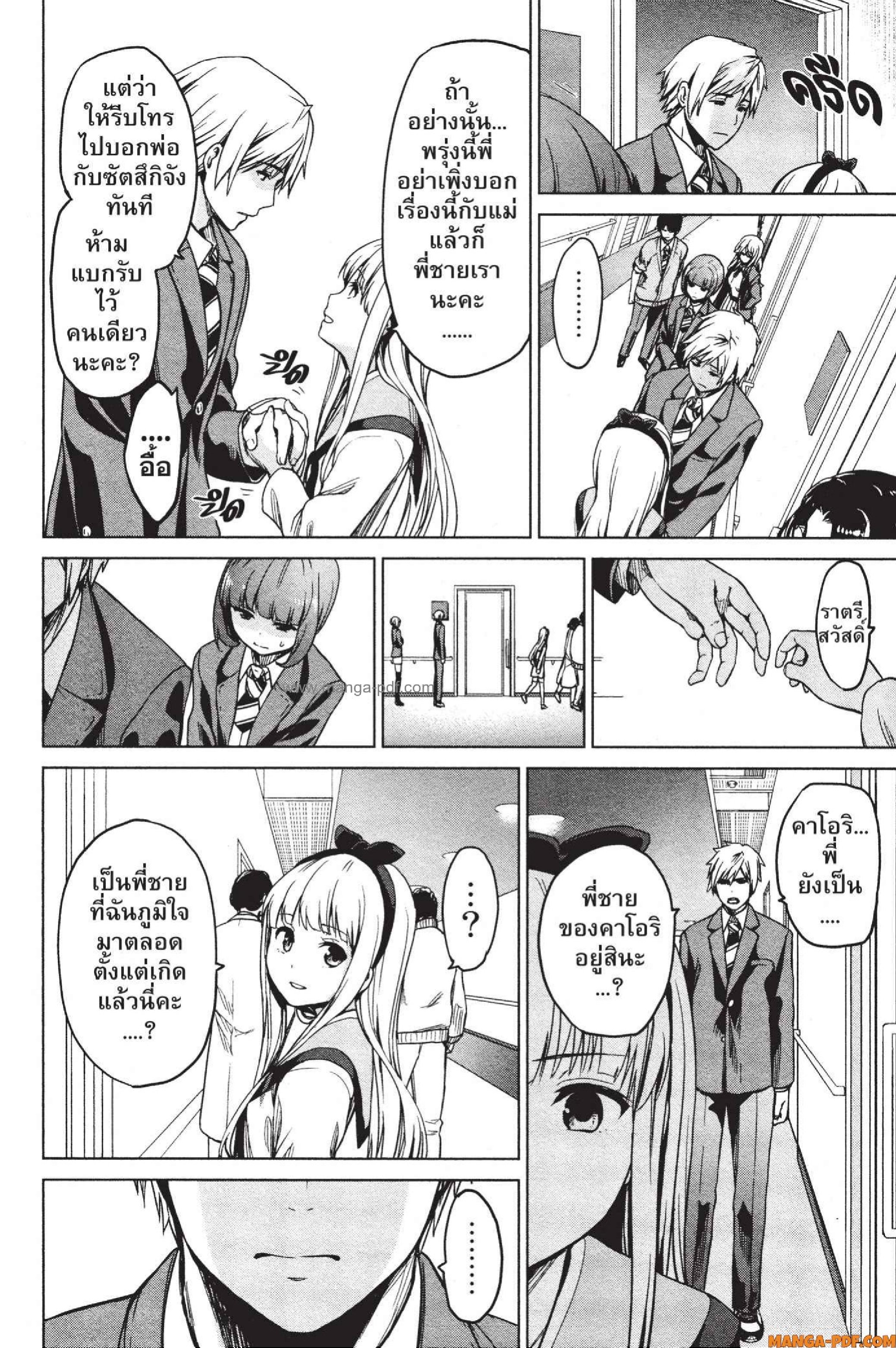 INFECTION 07 (20)