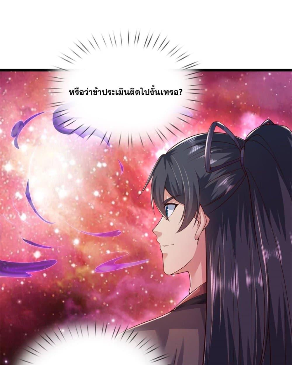 I Can Become A Sword God 207 21