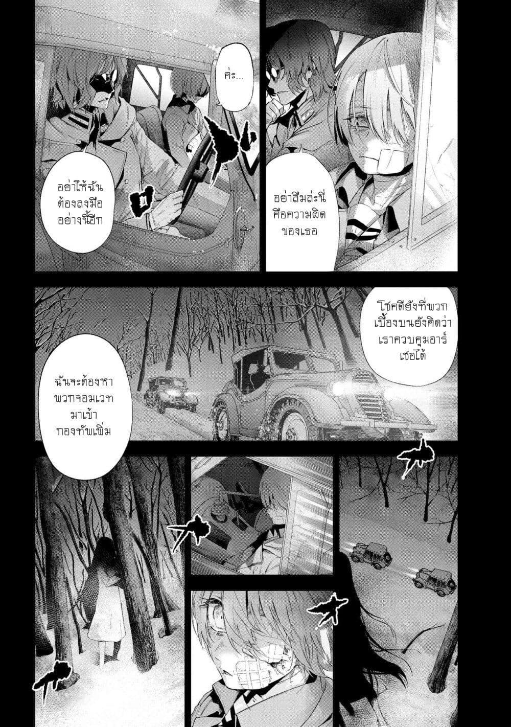 Fate Type Redline 15.3 05