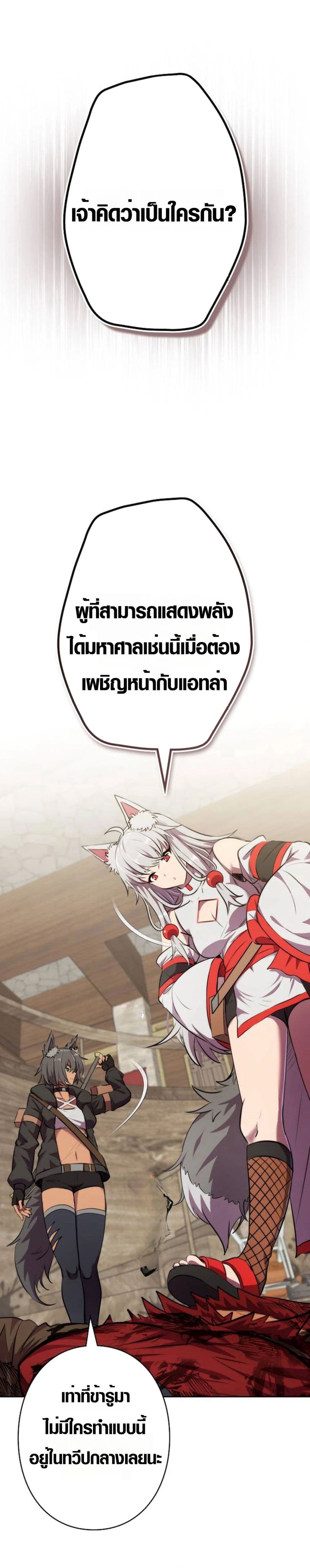 Ore wa Akutou de wa Arimasen 4 22
