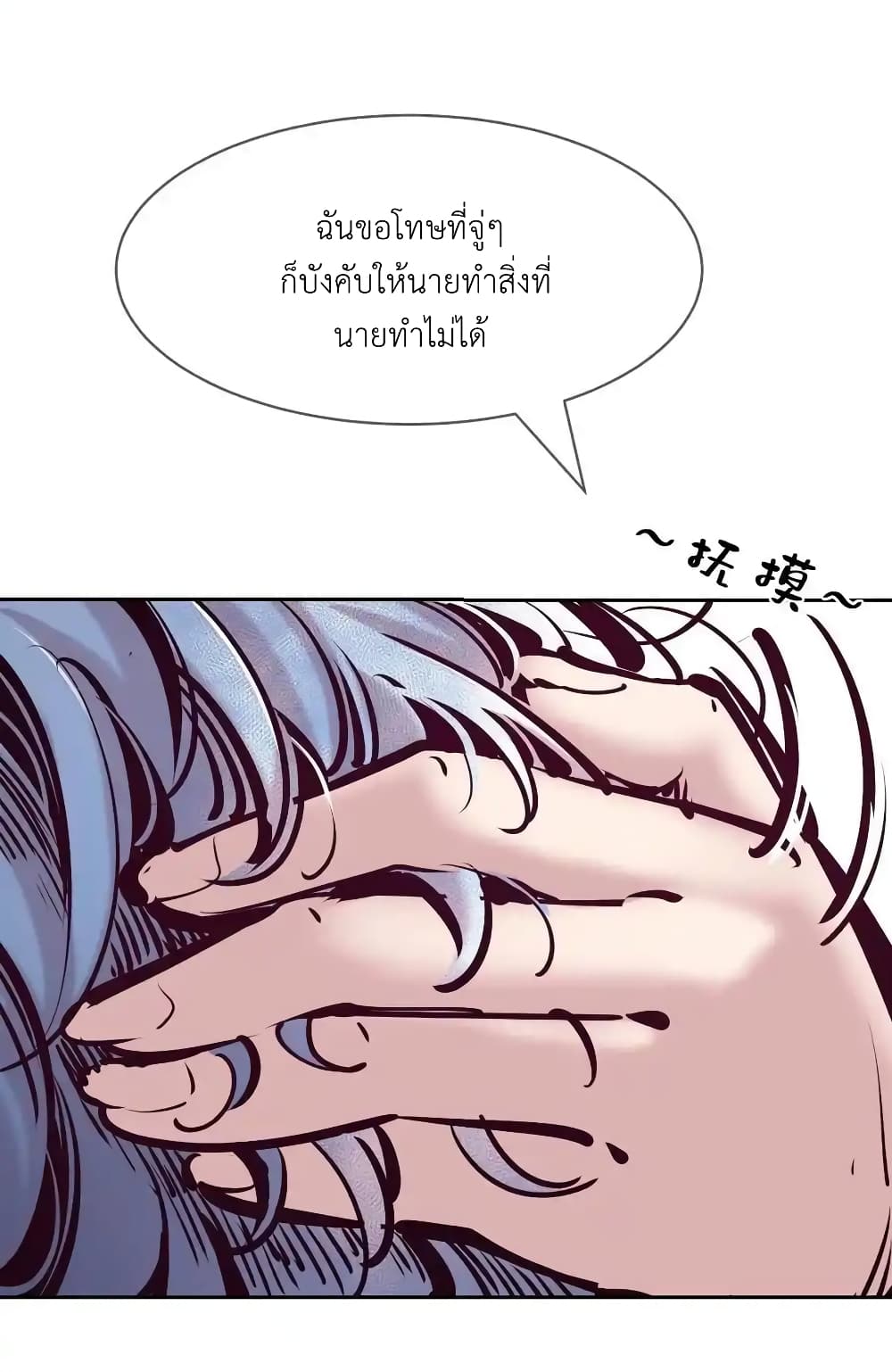 Demon X Angel, Can’t Get Along! 121 43
