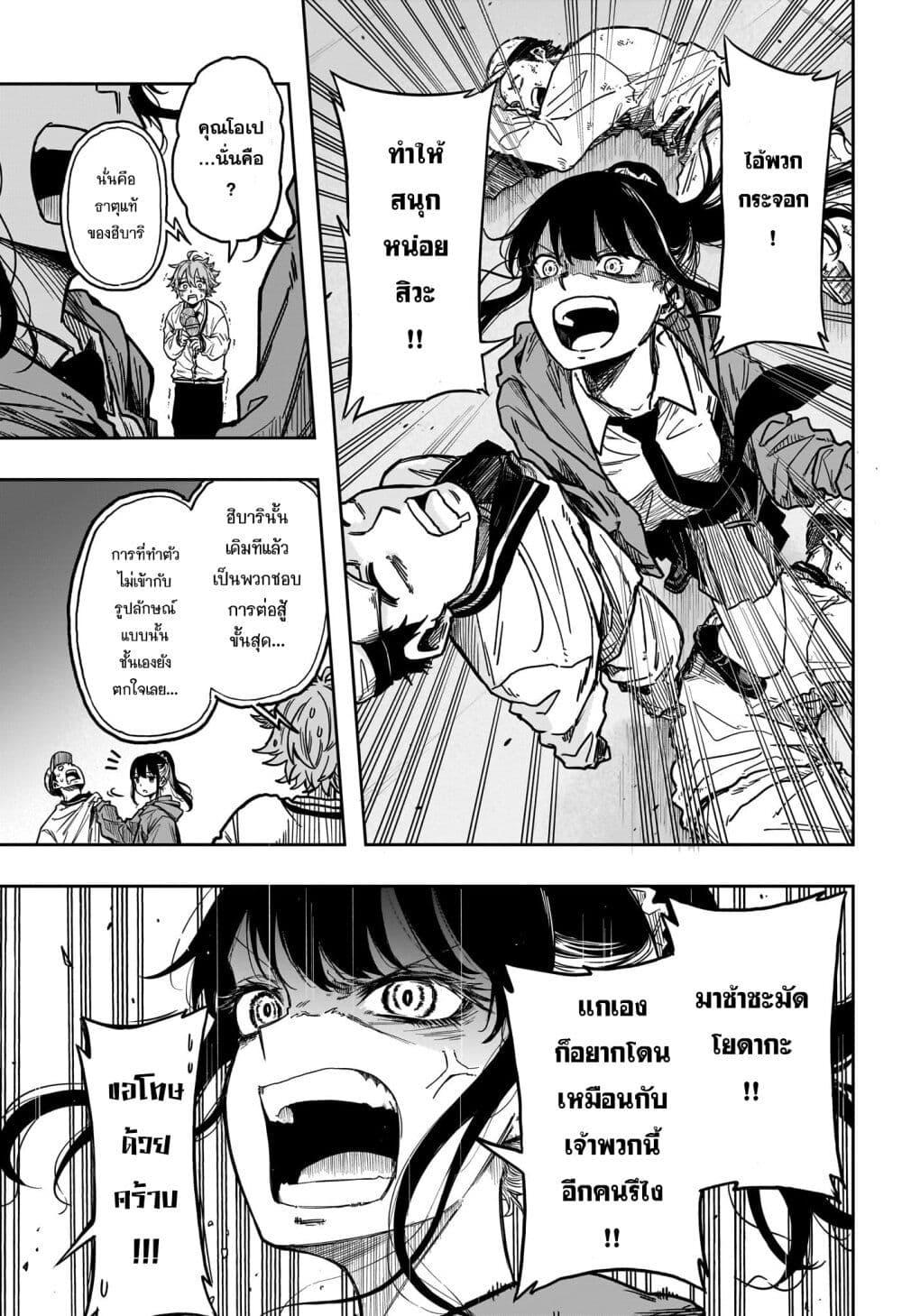 Shinobi Undercover 3 15