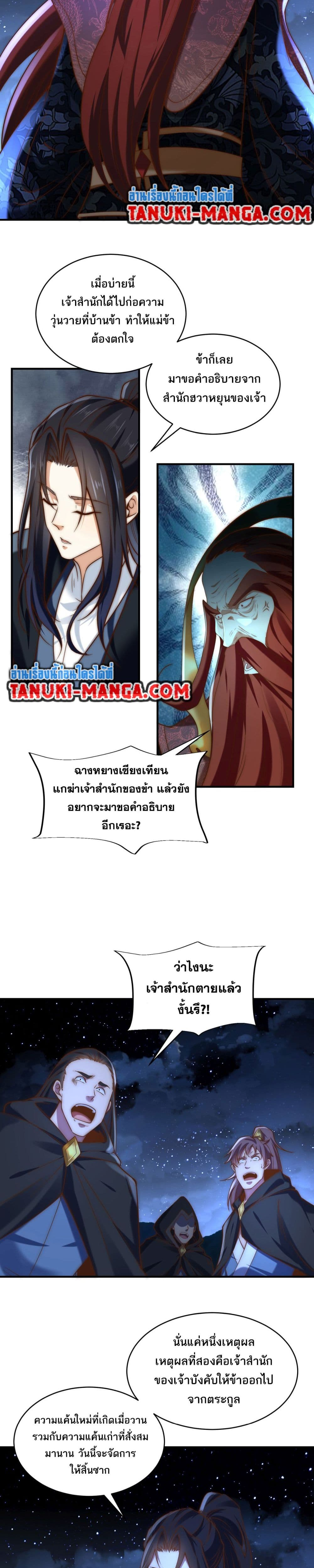 Chaotic Sword God (Remake) 184 (2) 003