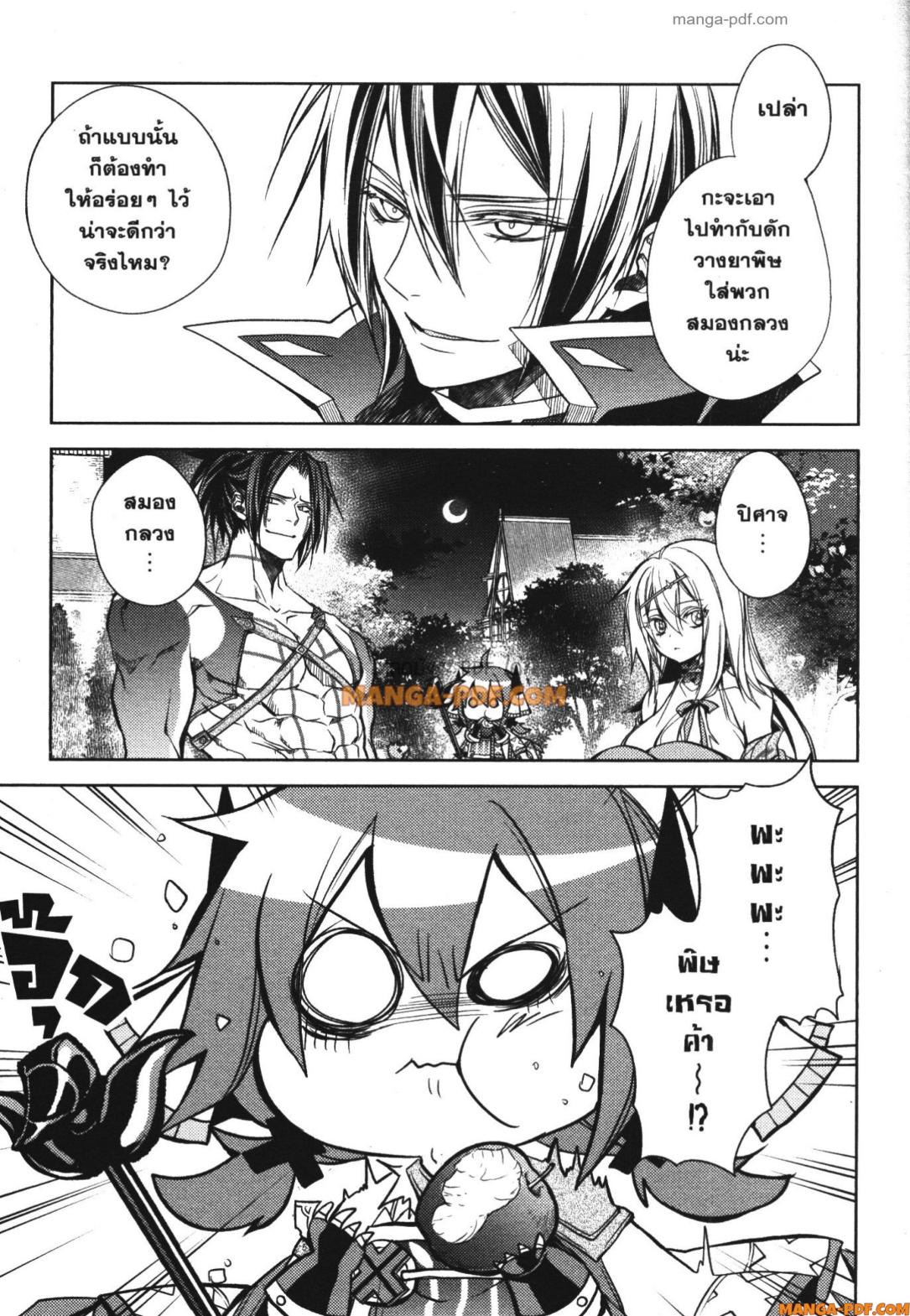 Senmetsumadou no Saikyou Kenja 17 (3)