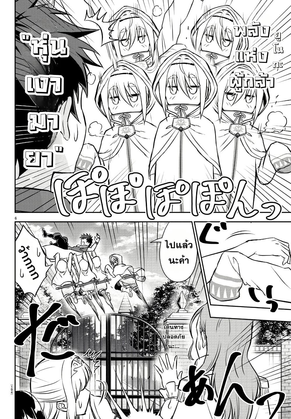 Cherry Hero and the Holy Sword 6 06