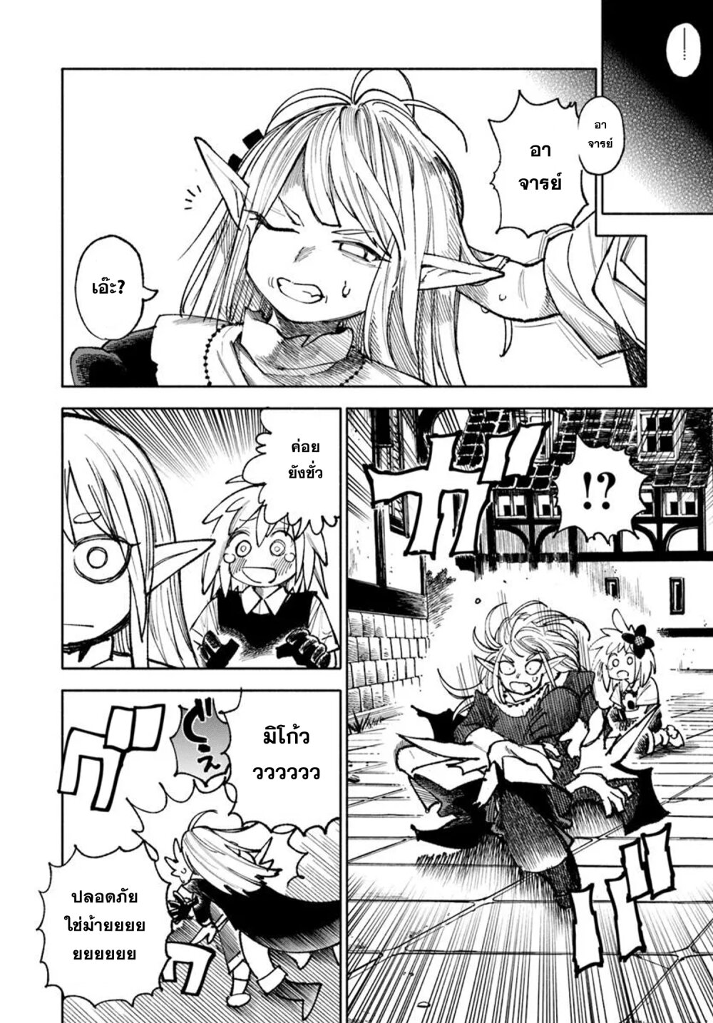 Isekai Samurai 33 23