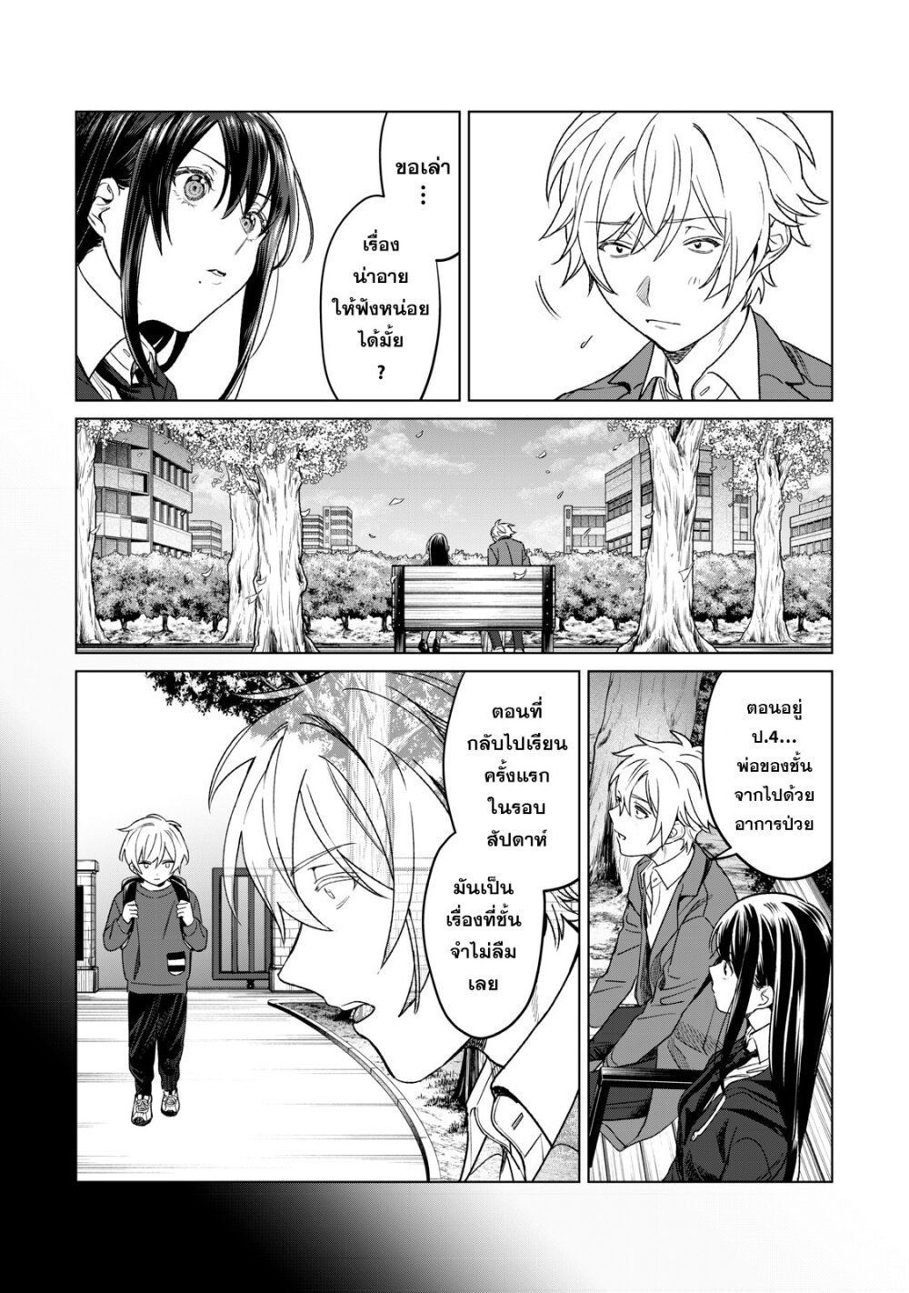 Hajirau Kimi ga Mitainda 25 08