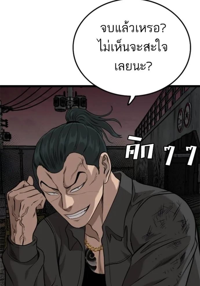 Bad Guy 231 032
