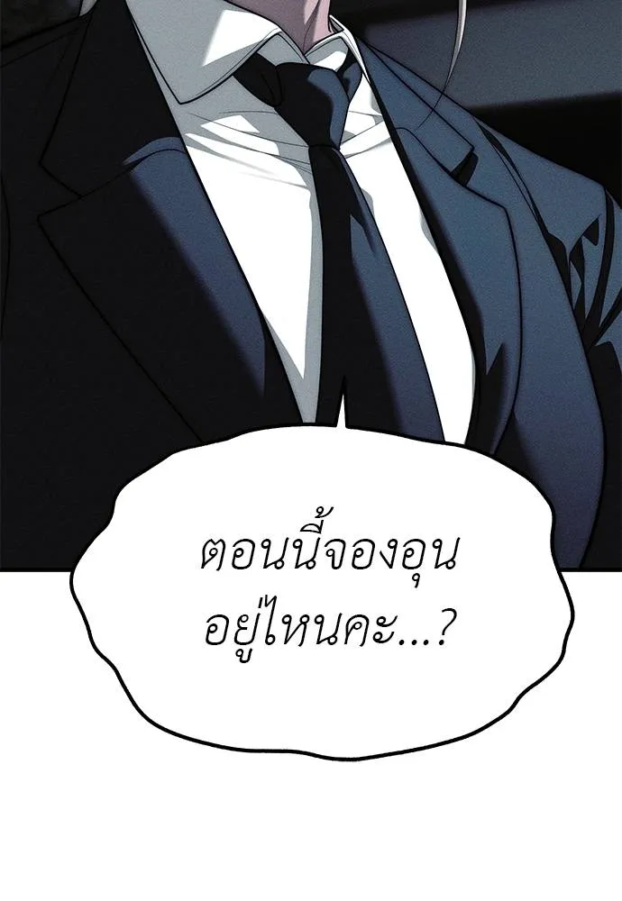 Undercover! Chaebol High School 95 134