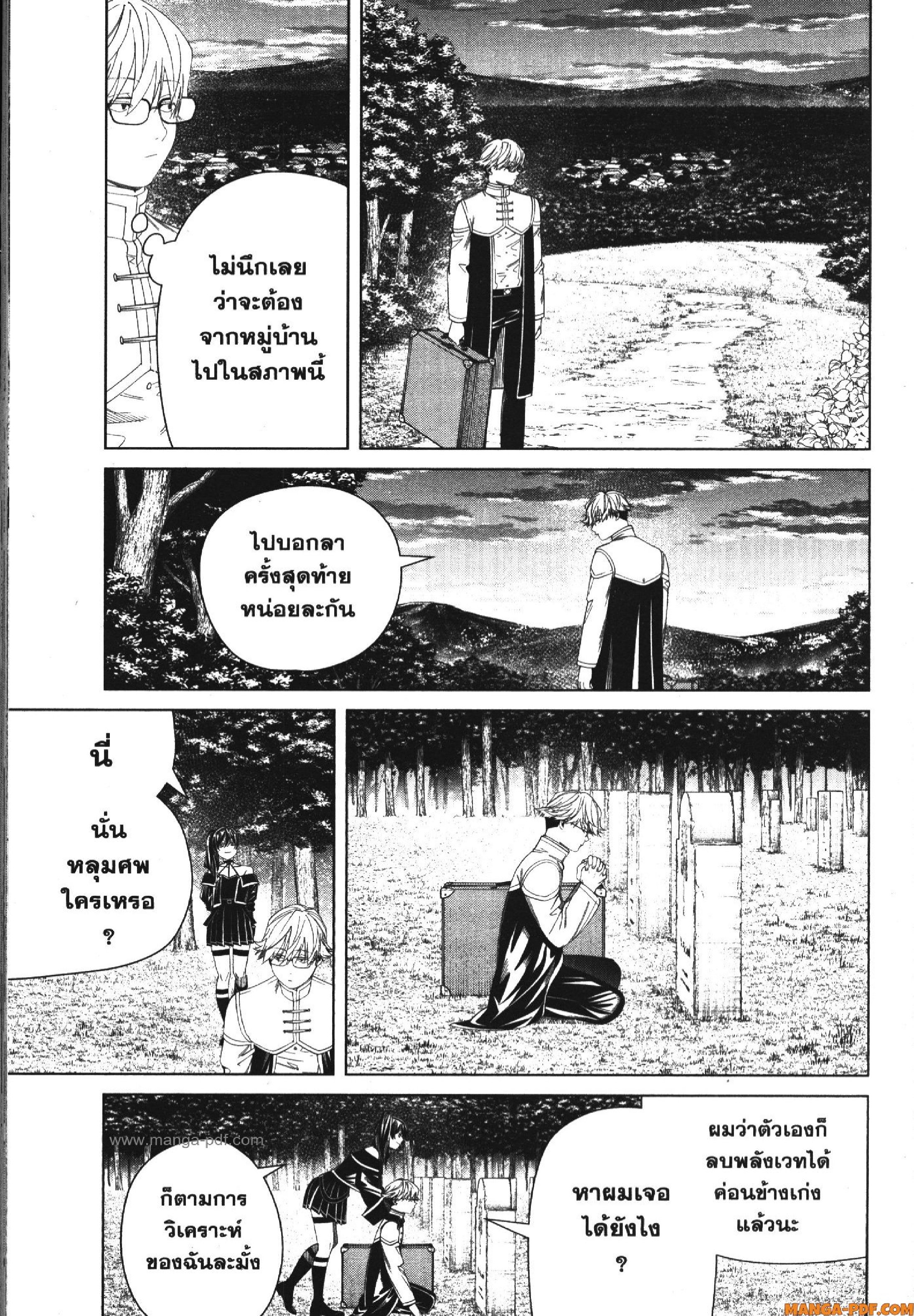 Sousou no Frieren 126 (7)