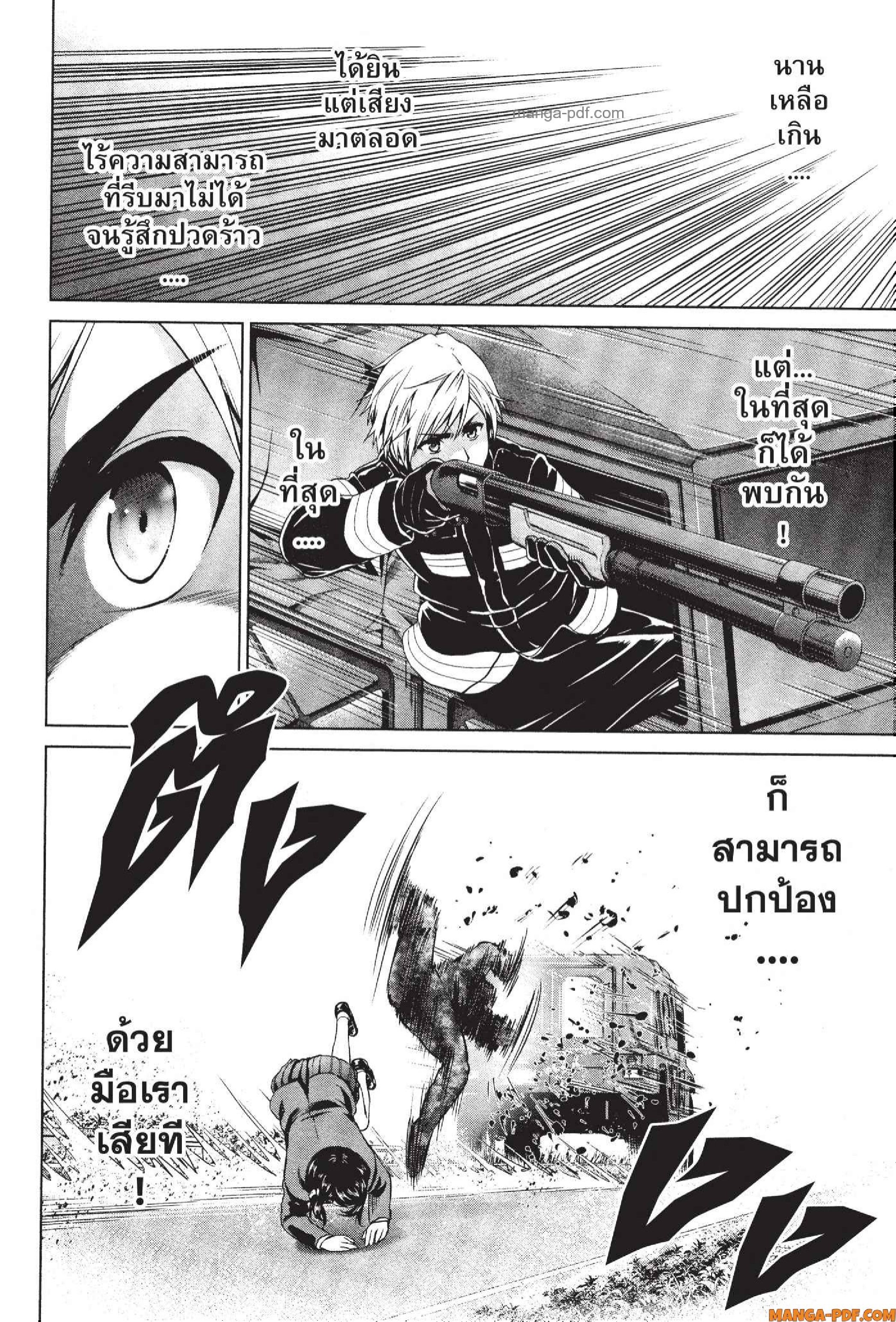 INFECTION 63 (2)
