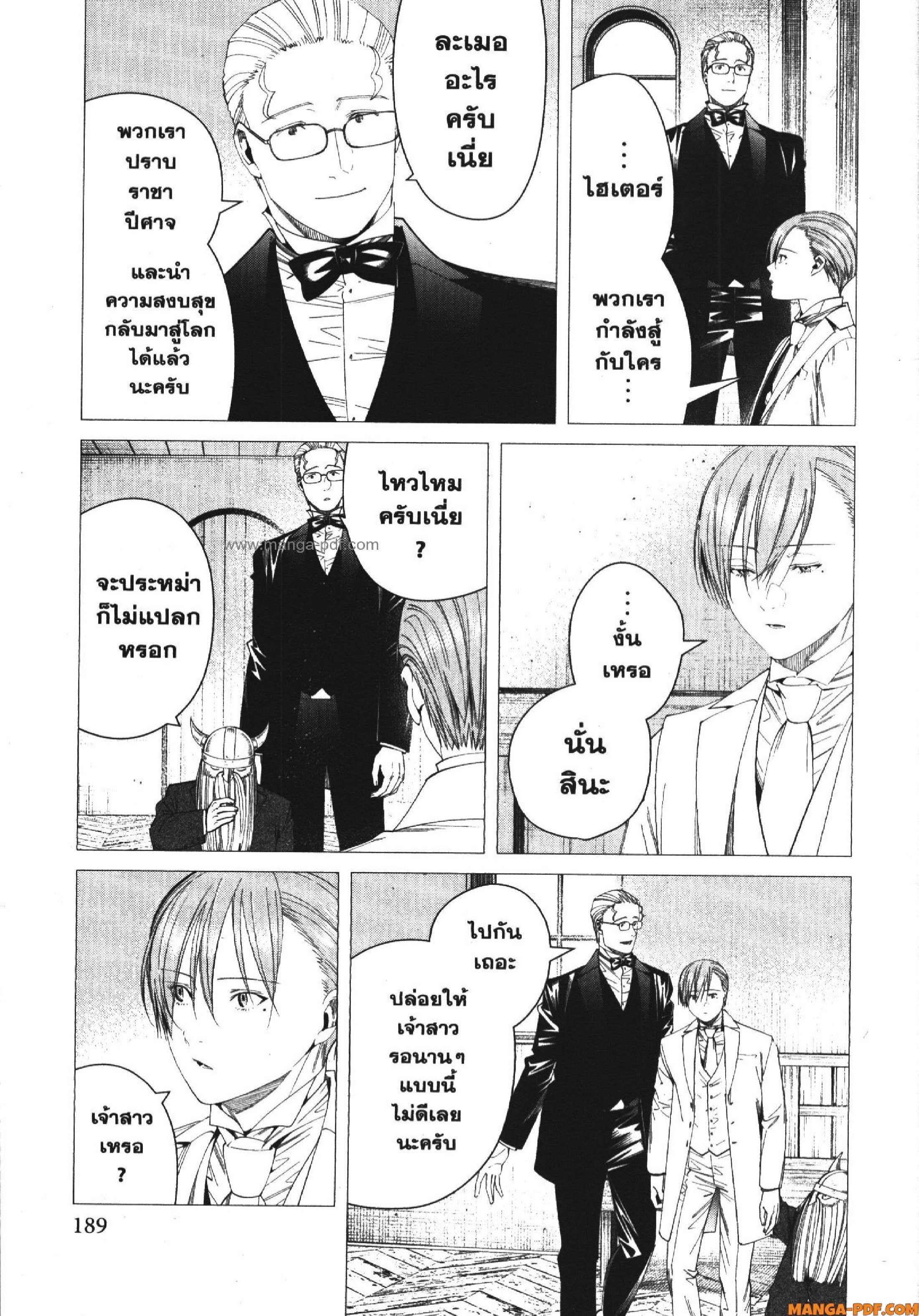 Sousou no Frieren 117 (19)