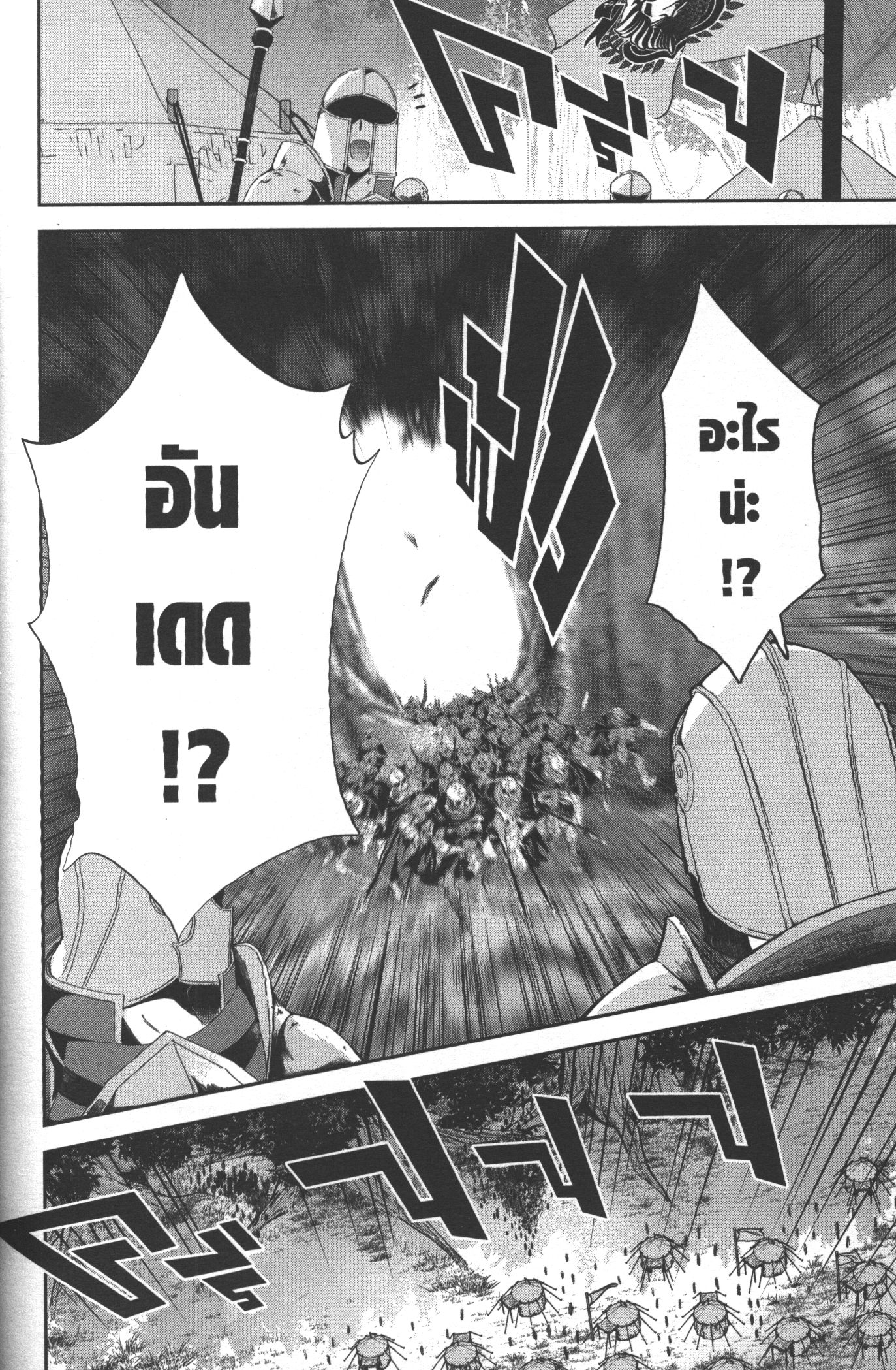 Shokei Sareta Kenja wa Lich ni Tensei Shite Shinryaku Sensou wo Hajimeru 16 (28)