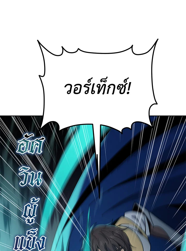 the Demonic Master 155 005