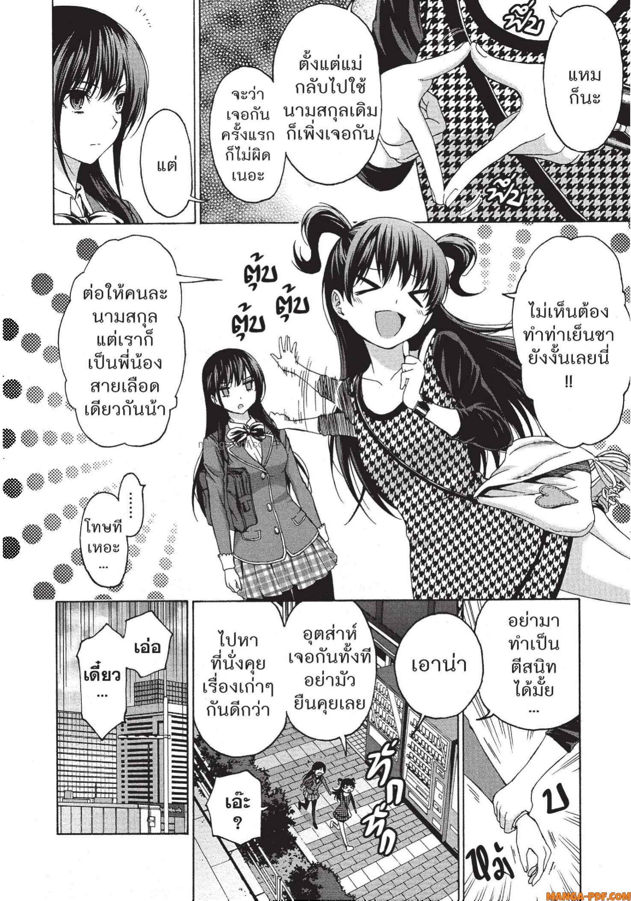 Man Ken 30 (4)