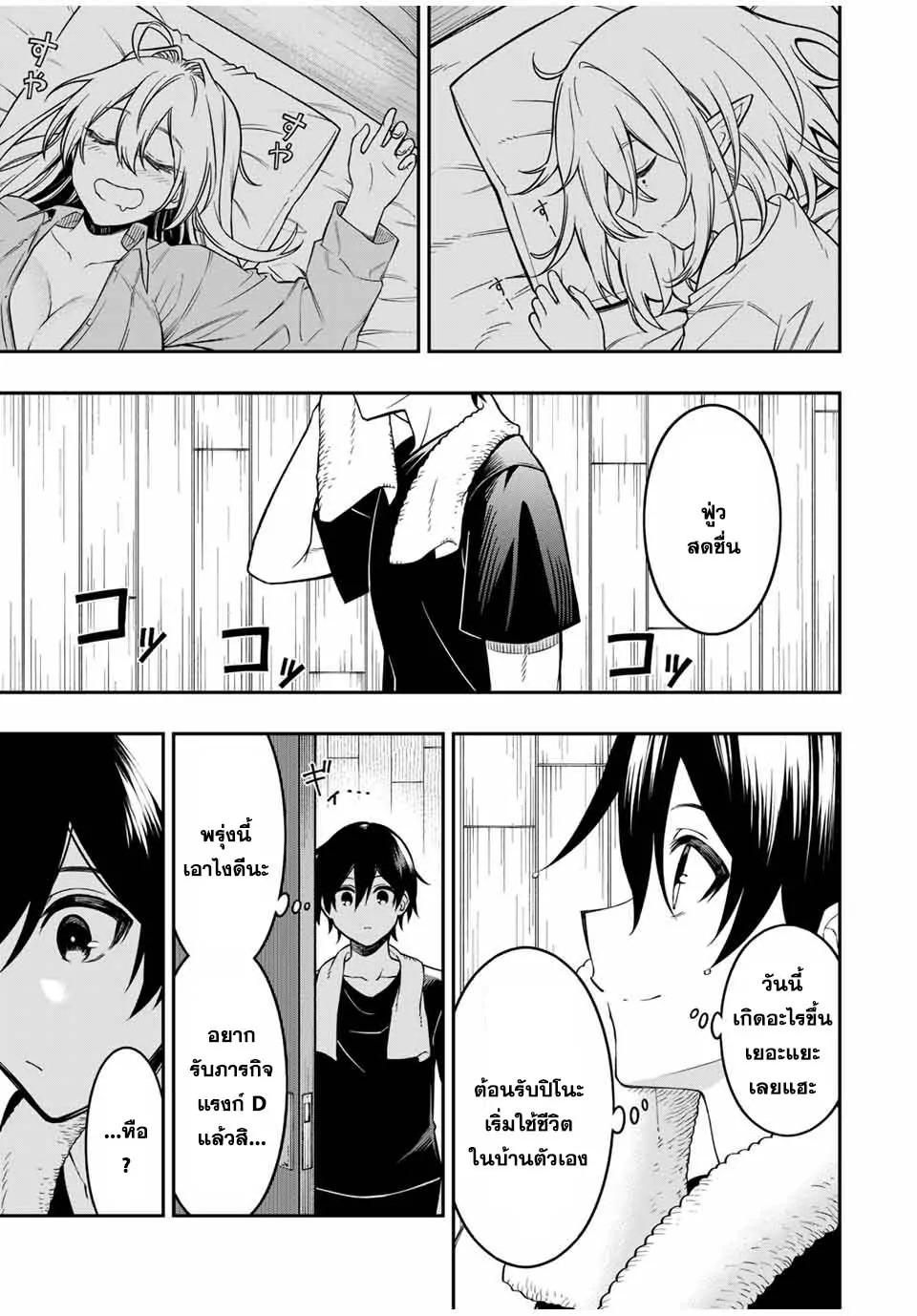 Rettoujin no Maken Tsukai 95 04