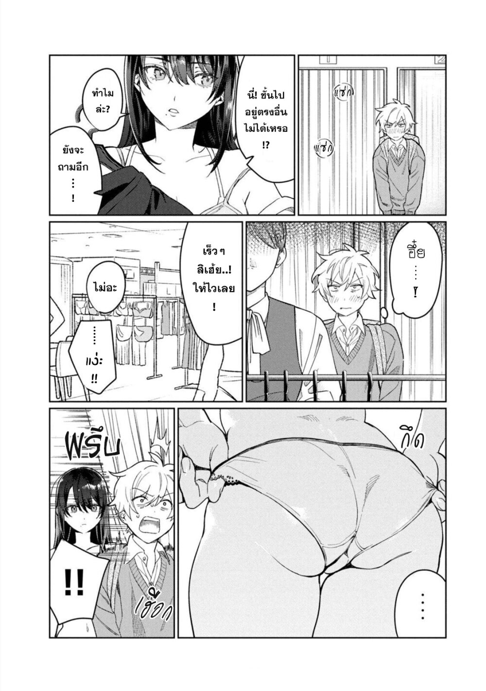 Hajirau Kimi ga Mitainda 23.5 07