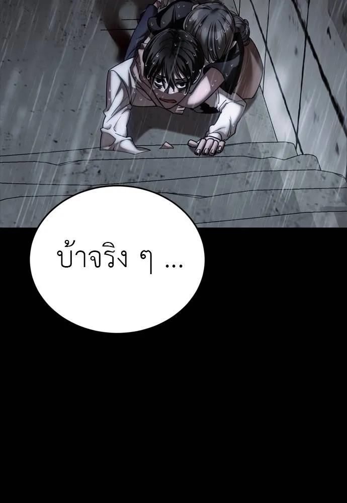 Reincarnation Path of The Underworld King 55 107
