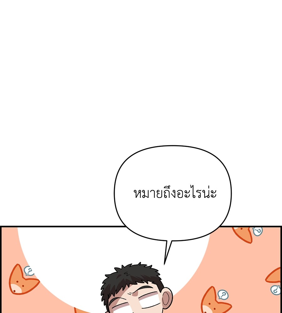 Childhood Friend Complex 19 (76)