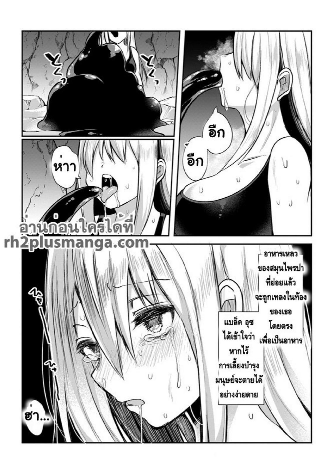 Inbi na Doukutsu no Sono Oku de 2 (6)