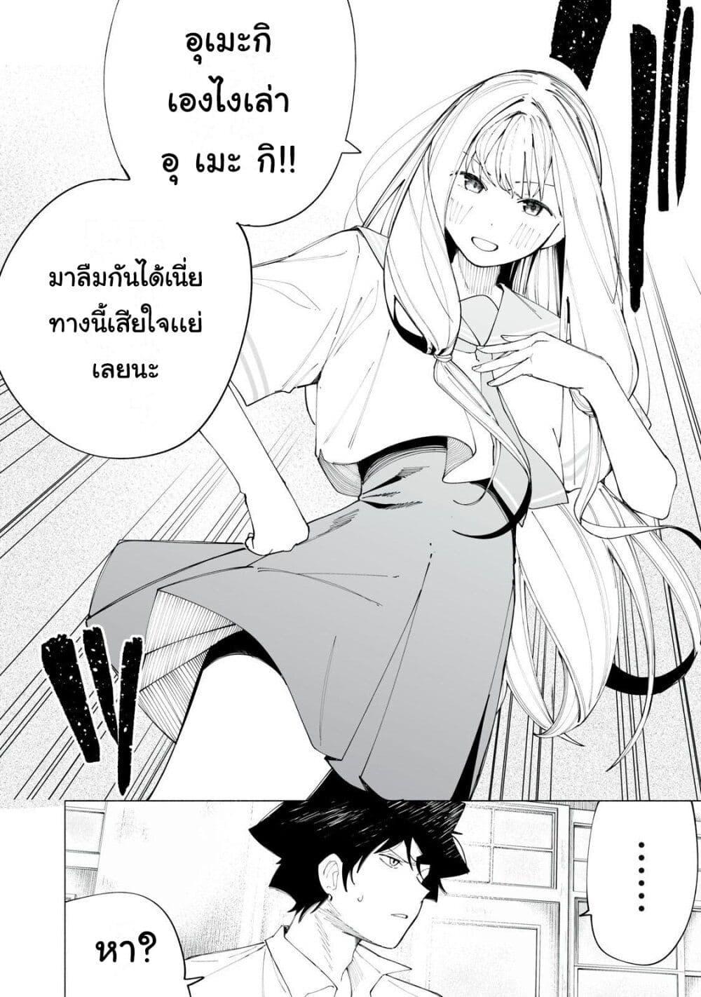 R15+ ja dame desu ka 44 02