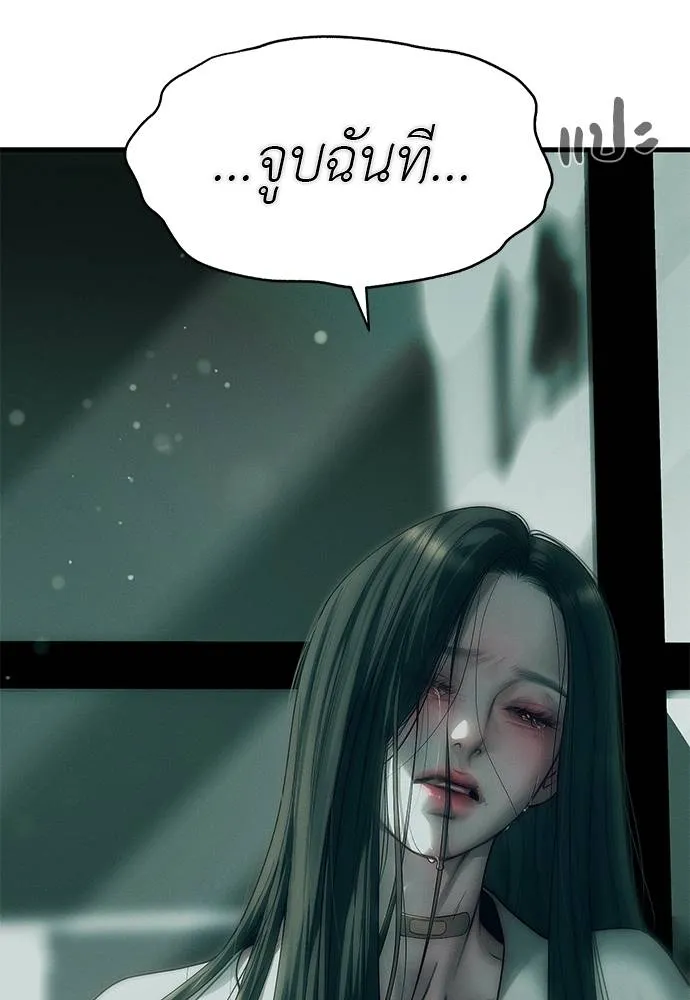Undercover! Chaebol High School 90 197