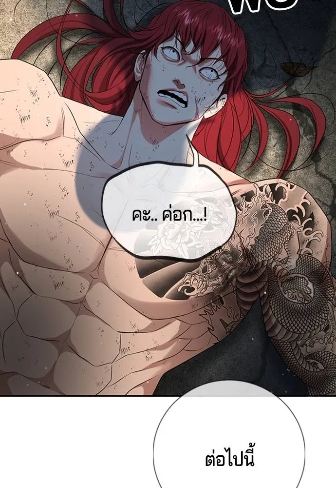 Gu Sera 9 164