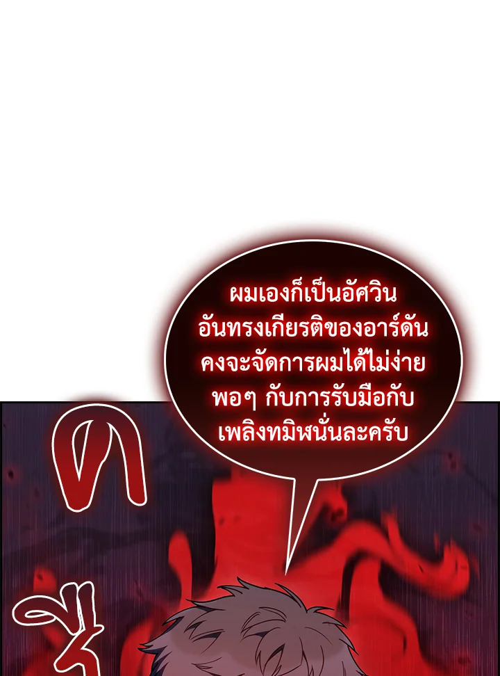 The Fallen House of Ardan 87 091