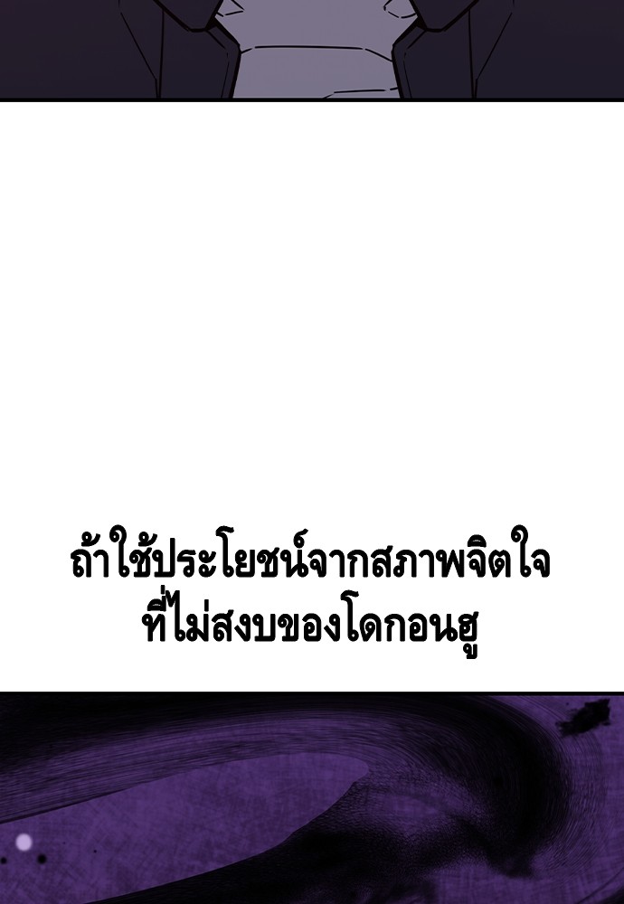 King Game 103 (43)