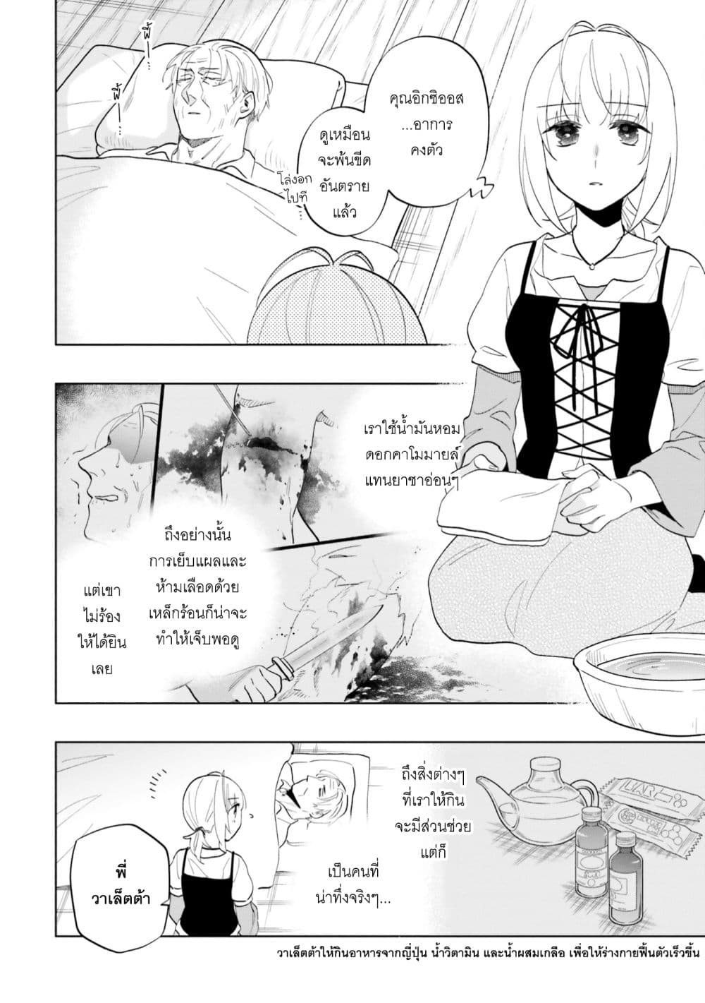 Takarakuji de 40 oku Atattandakedo Isekai ni Ijuu Suru 73 28