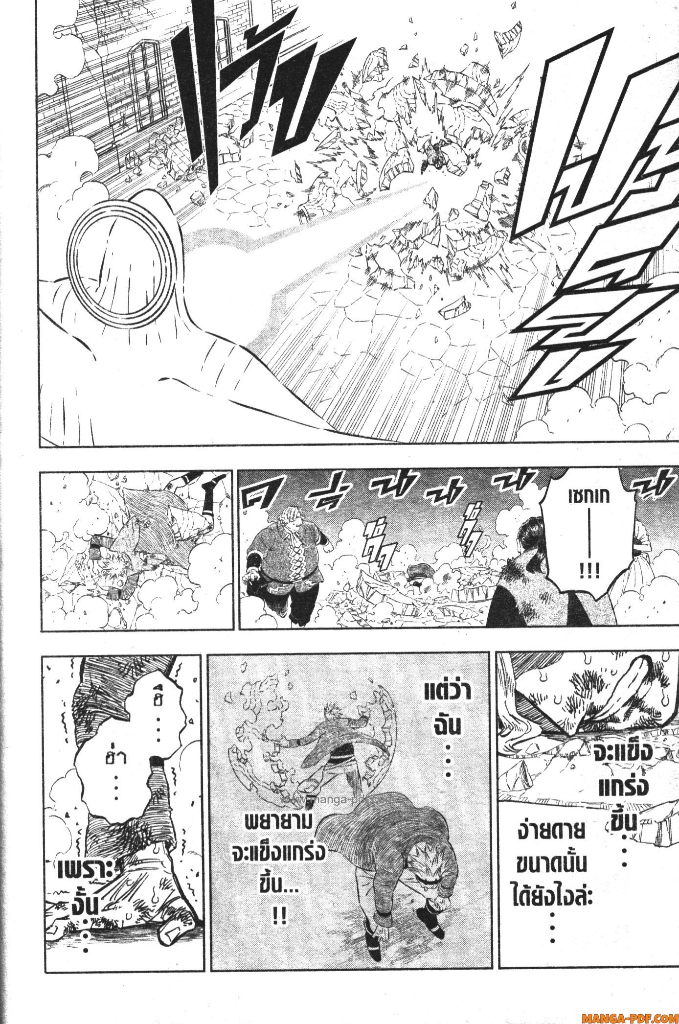 Black Clover 362 (10)