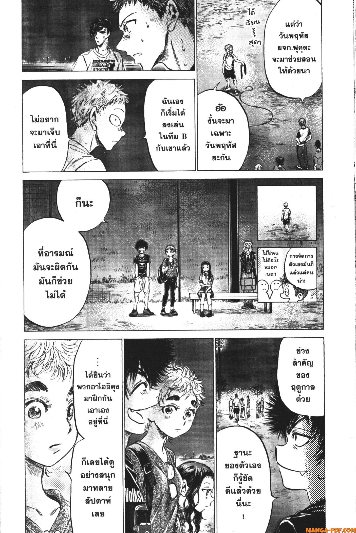 Ao Ashi แข้งเด็กหัวใจนักสู้ 149 (15)