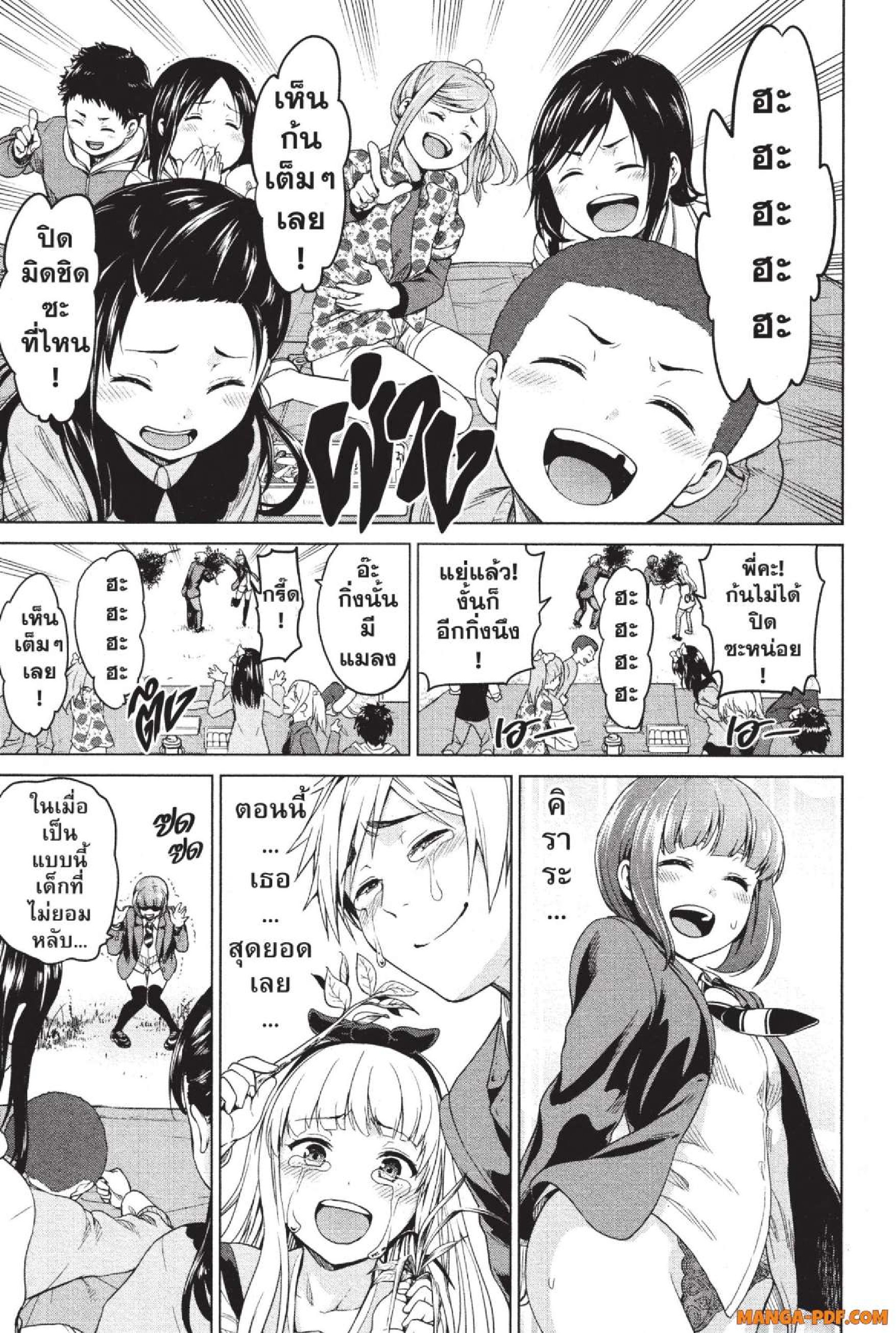 INFECTION 05 (11)