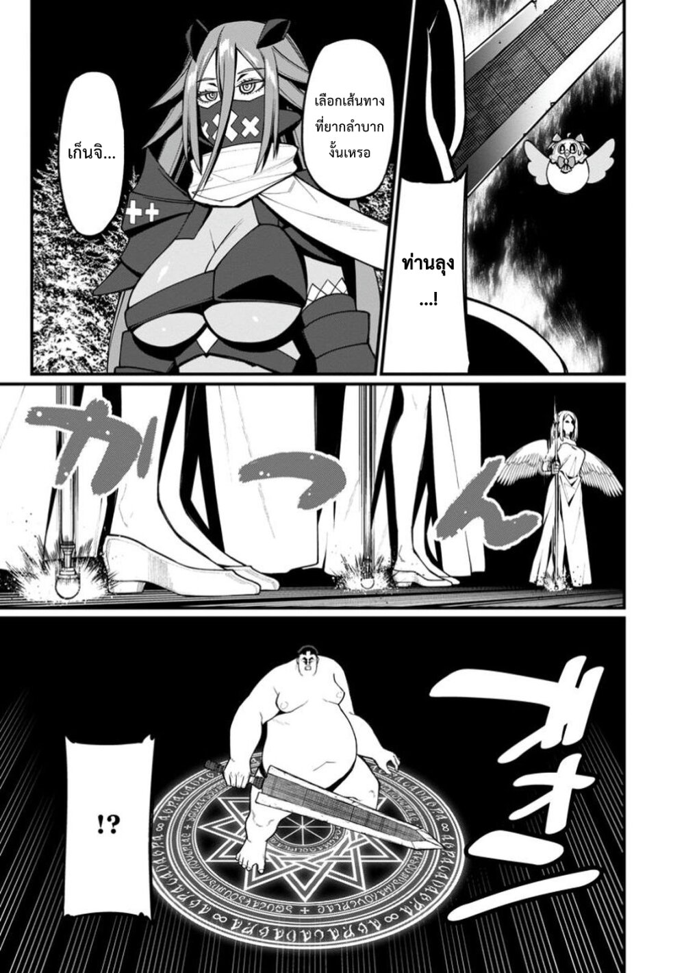 Harem Ou no Isekai Press Manyuuki 13 09