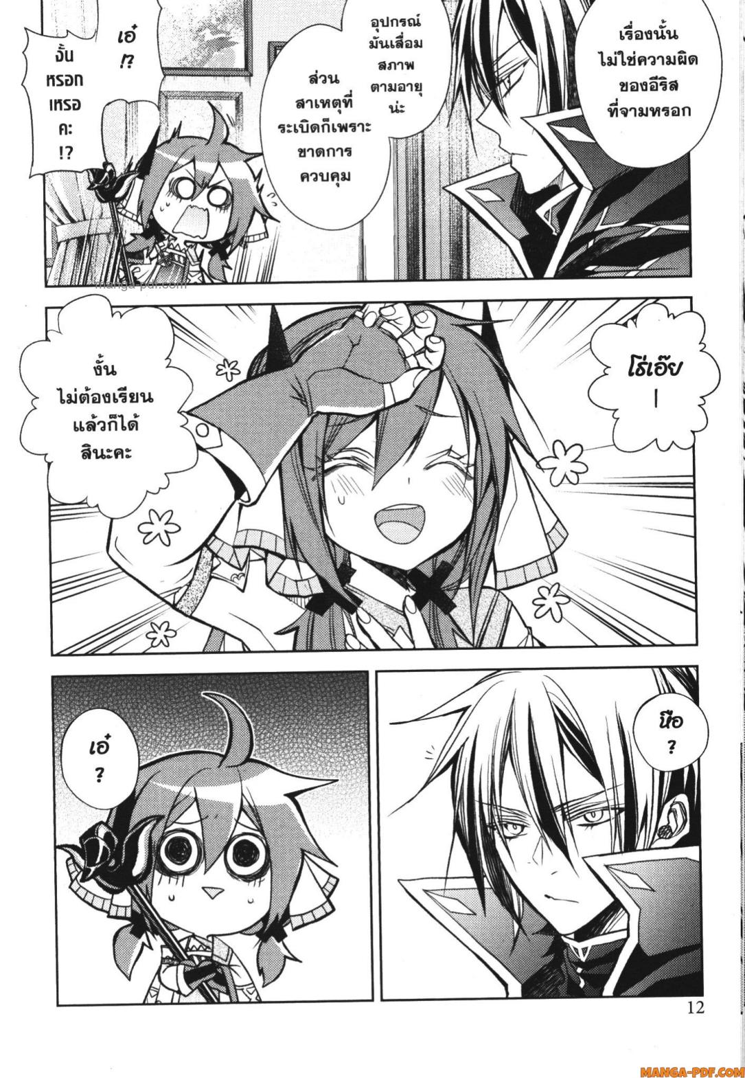 Senmetsumadou no Saikyou Kenja 16 (10)