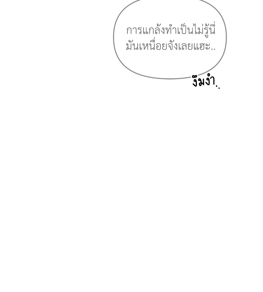 Childhood Friend Complex 19 (159)