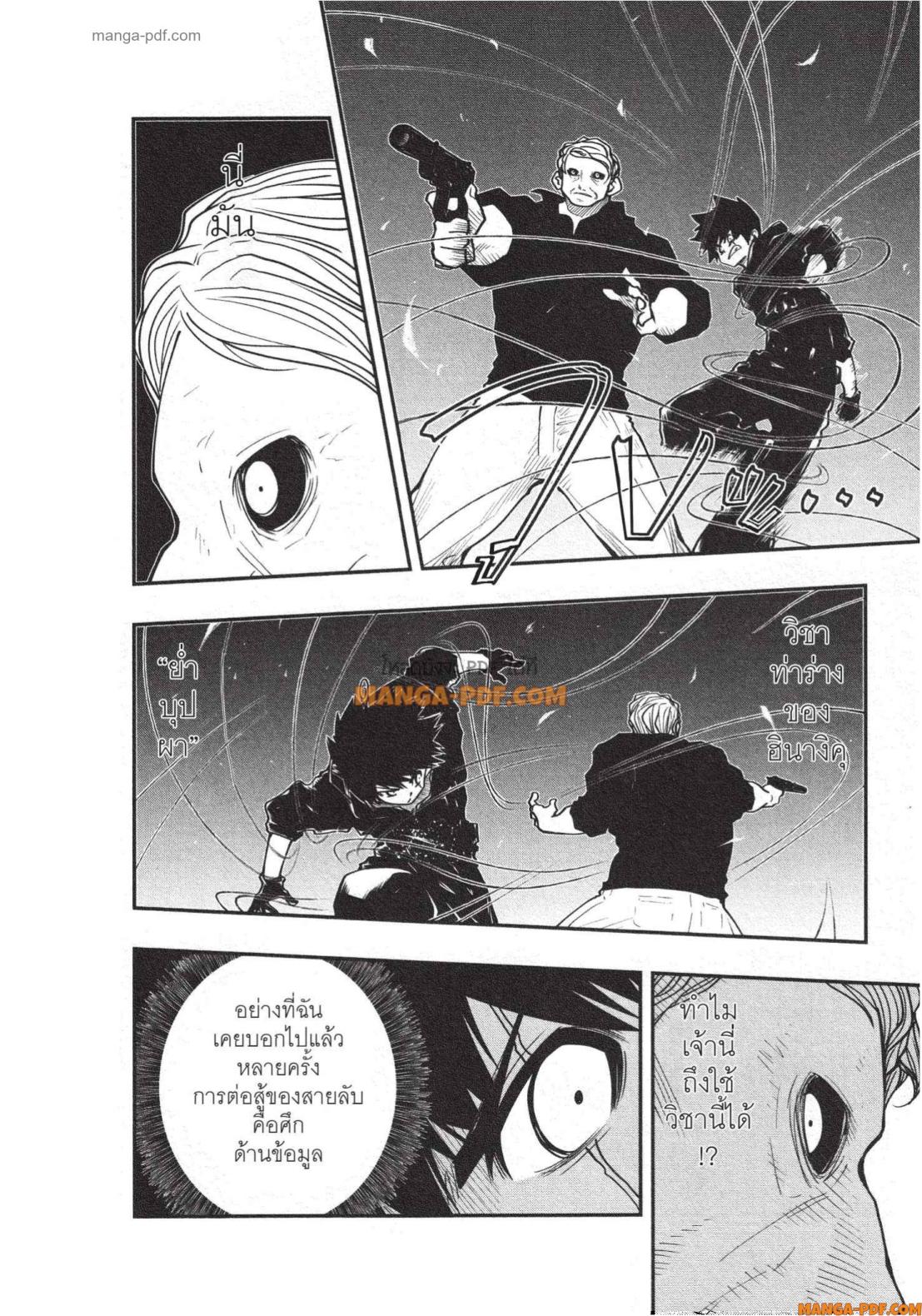 Yozakura san Chi no Daisakusen 25 (12)