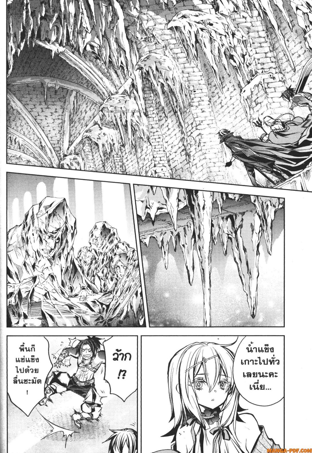 Senmetsumadou no Saikyou Kenja 12 5 (1)