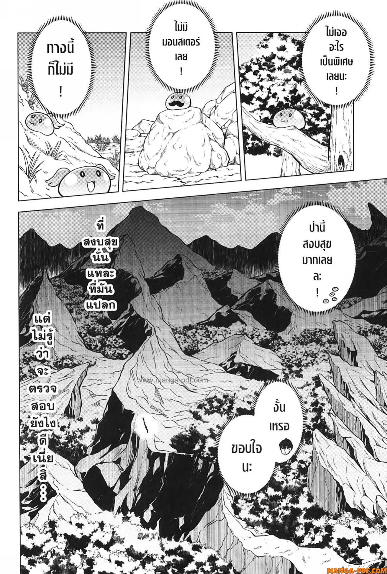Tensei Kenja no Isekai Life 64 (44)