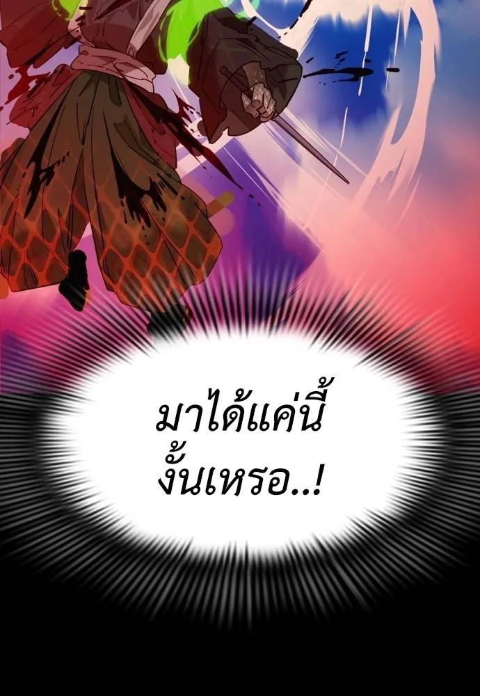 Reincarnation Path of The Underworld King 53 007