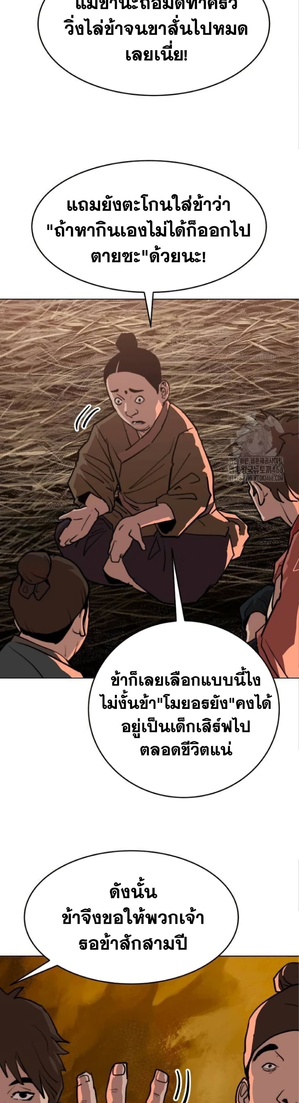 The Tales of Heaven and Earth 26 06