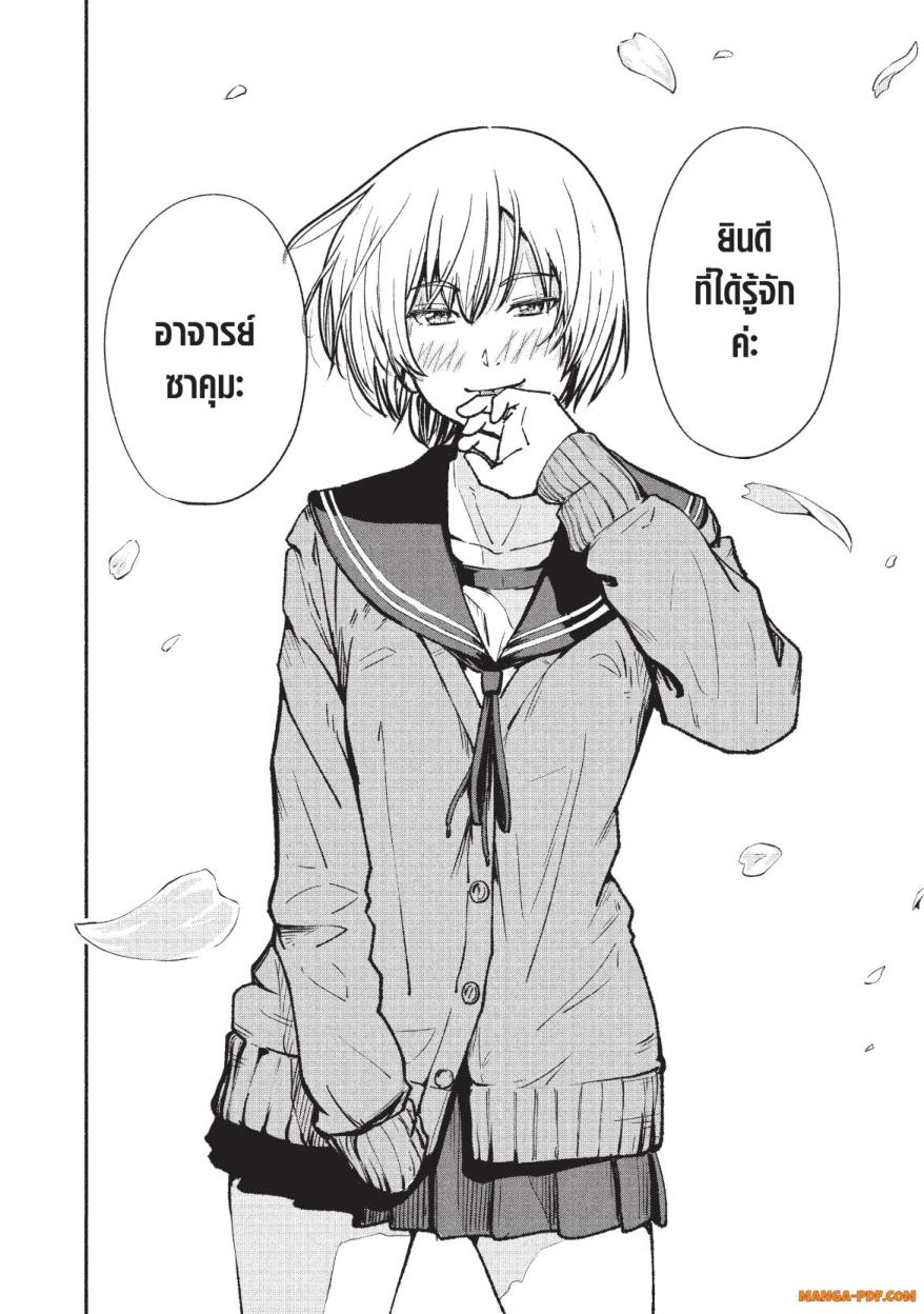 Atarashii Kimi e 1 (62)