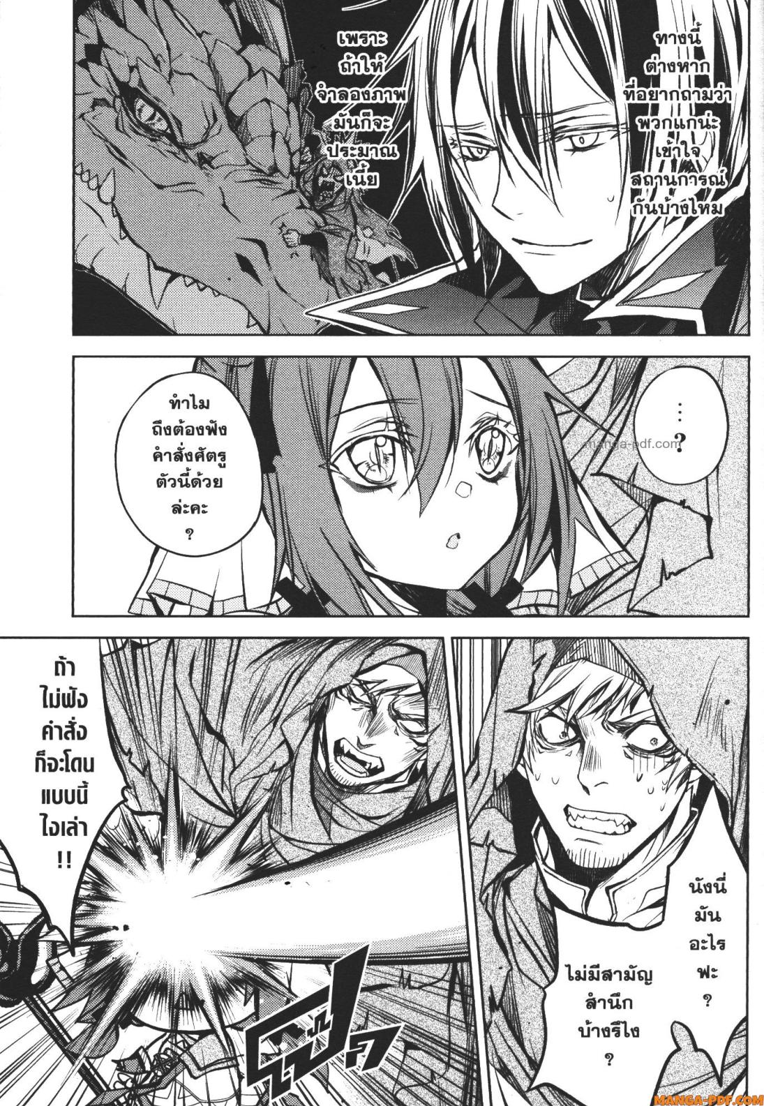 Senmetsumadou no Saikyou Kenja 13 (49)