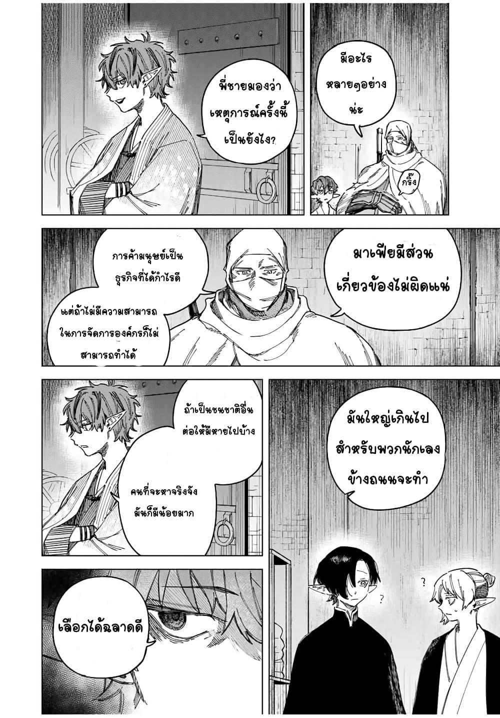 Majo to Youhei 26 10