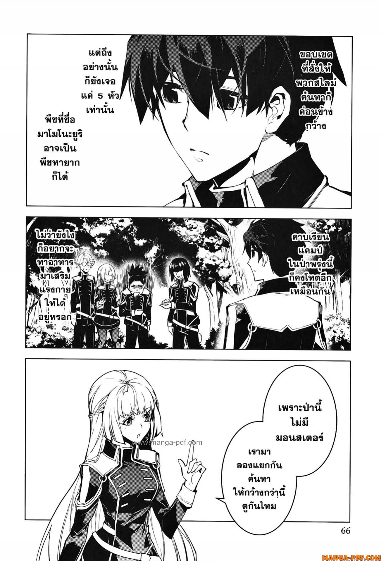 Tensei Kenja no Isekai Life 62 (4)