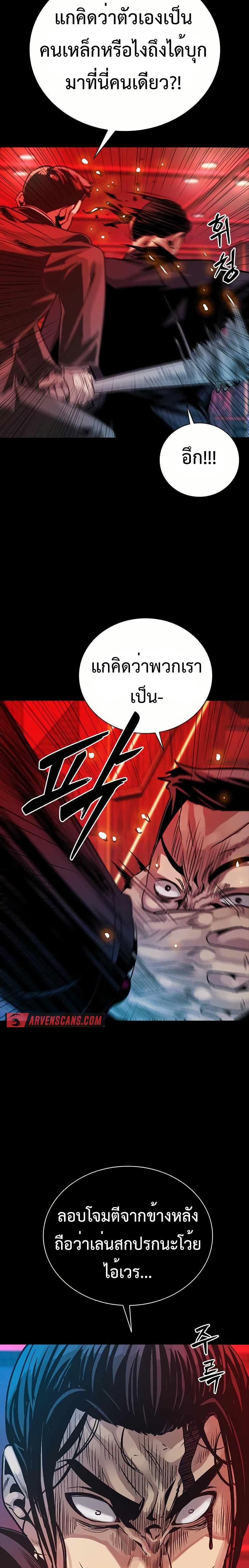 Worst Generation 3 14