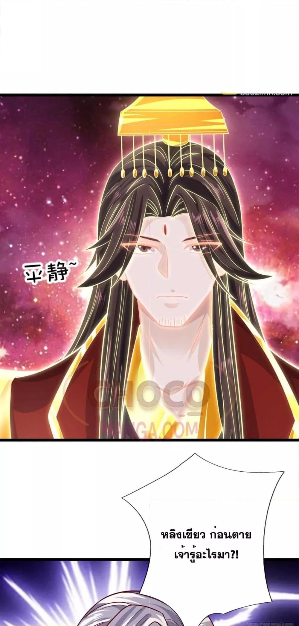 I Can Become A Sword God 205 14